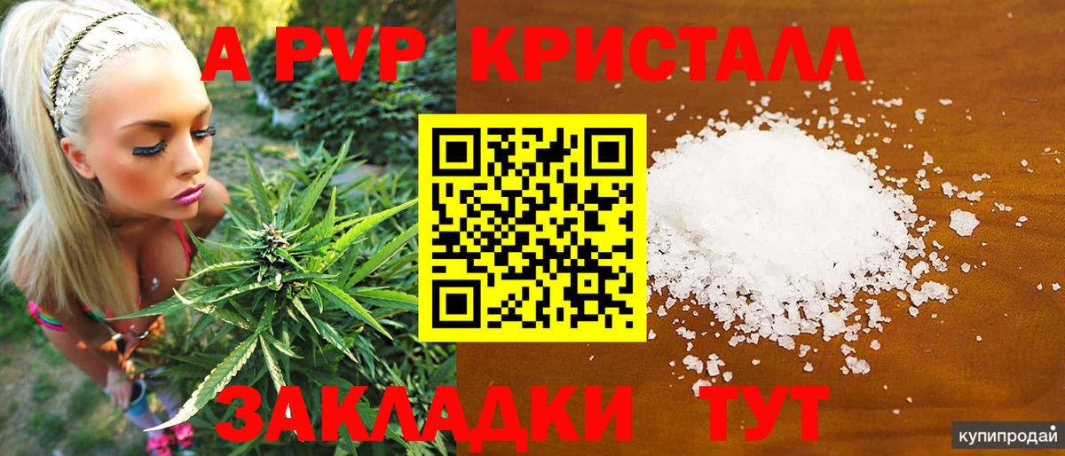 Alfa_PVP Crystall  Вход с VPN  Alpha-PVP СК КРИС  APVP Соль  A-PVP  Сарапул 