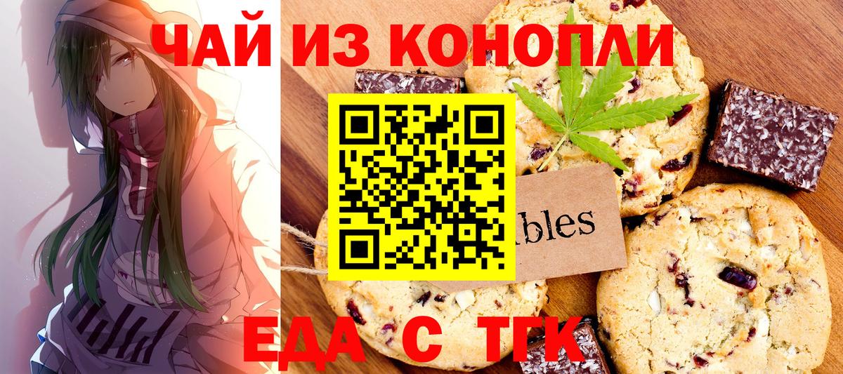 Cannafood конопля  Вход с VPN  Сарапул 