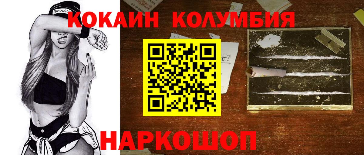 Cocaine 98%  COCAIN  Вход с VPN  Сарапул  КОКАИН Колумбийский 