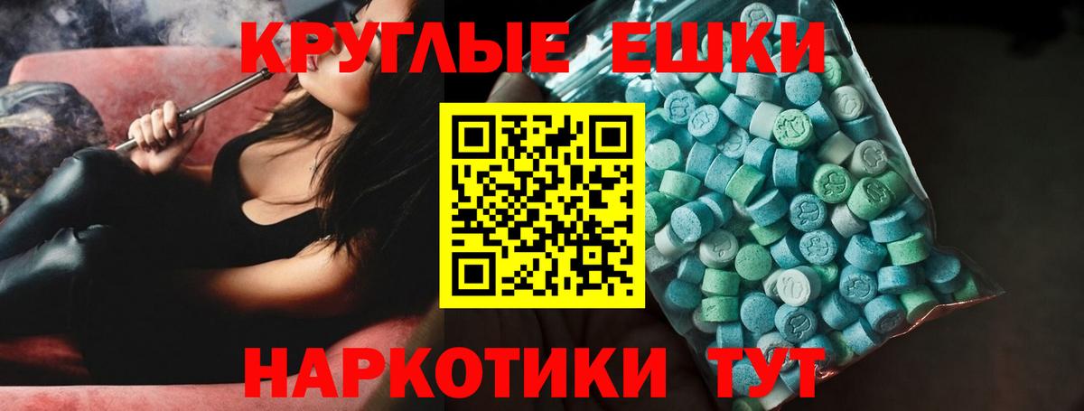 ЭКСТАЗИ диски Сарапул