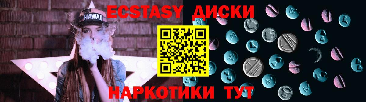 Сарапул  Экстази Cube  Вход с VPN  Ecstasy  Экстази XTC 