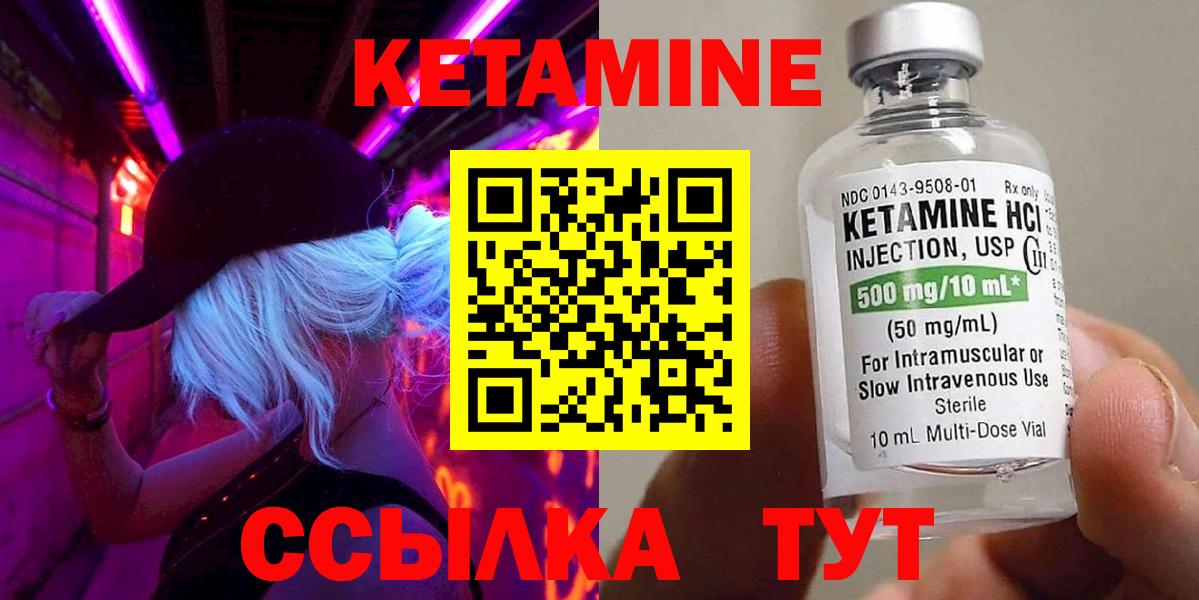 КЕТАМИН VHQ Сарапул