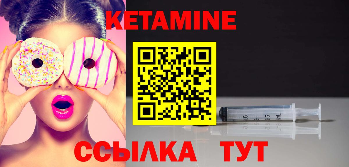 КЕТАМИН VHQ  Вход с VPN  Сарапул 