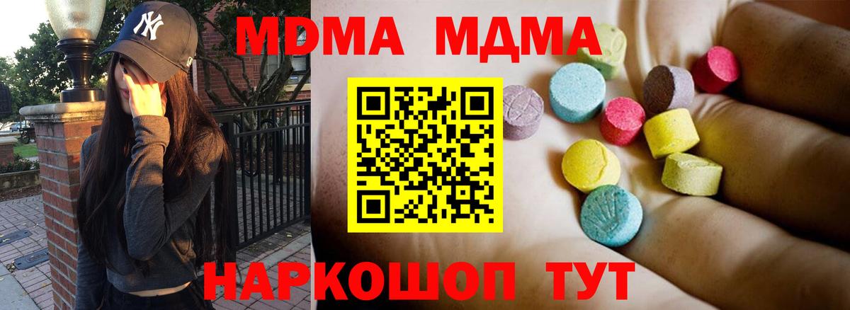 MDMA crystal  Вход с VPN  MDMA молли  Сарапул 