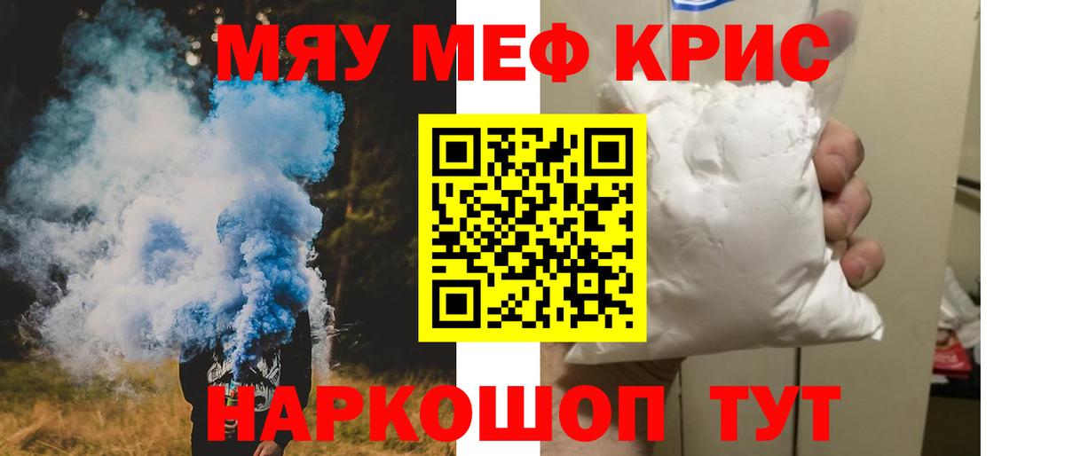Мефедрон кристаллы Сарапул