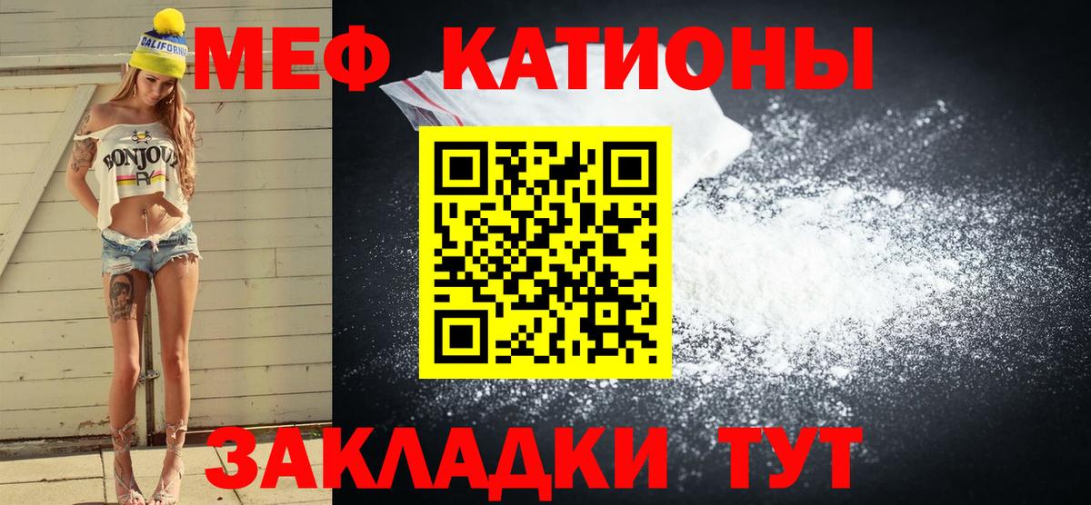 МЕФ мука  Вход с VPN  Мефедрон  МЕФ  Мефедрон mephedrone  Сарапул 