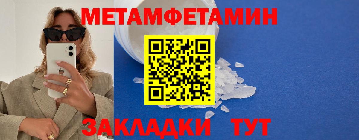 МЕТАМФЕТАМИН витя  МЕТАМФЕТАМИН витя  Сарапул  Вход с VPN 