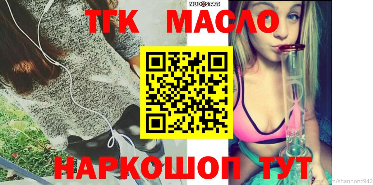 ТГК гашишное масло Сарапул