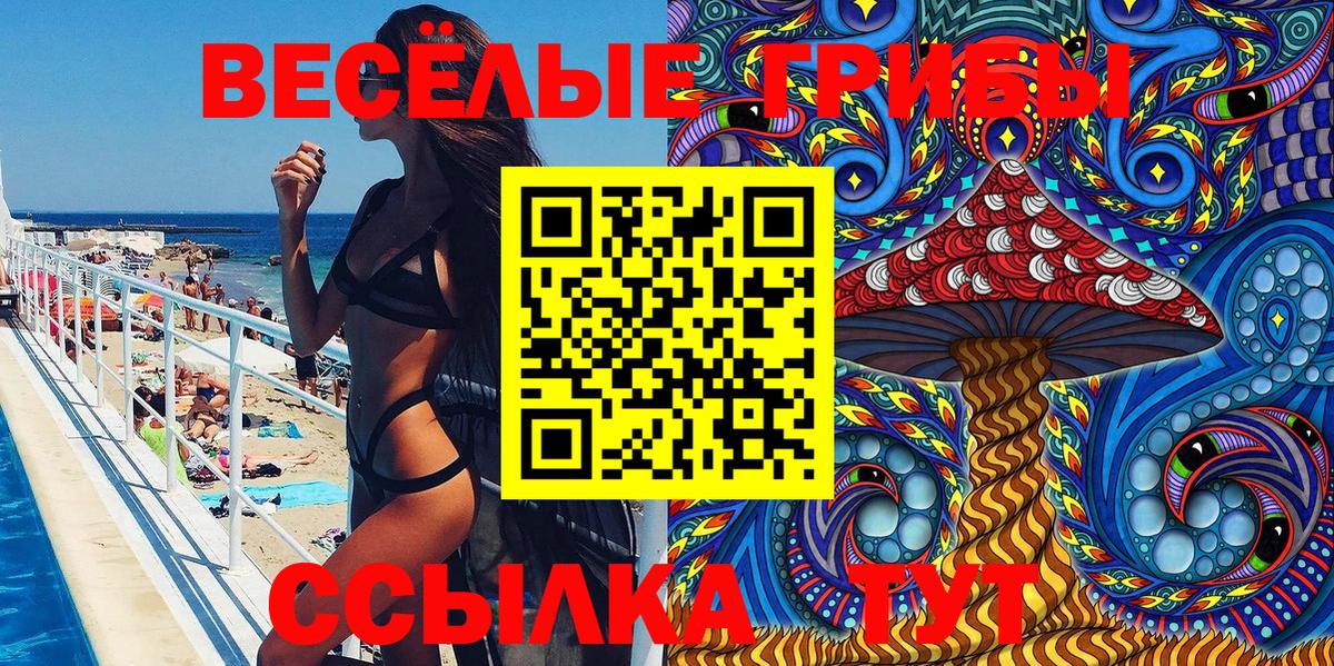 Псилоцибиновые грибы Magic Shrooms Сарапул